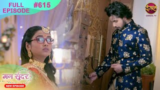 Mann Sundar  Full Episode 615  Full HD Newepisode मन सुंदर  Dangal TV [upl. by December]