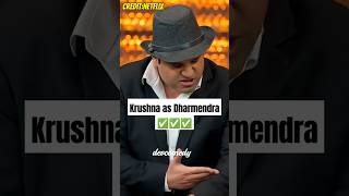 Krushna as Dharmendra Kapil Sharma Show👌 kapilsharma krushnaabhishekh navjotsinghsidhu shorts [upl. by Aibonez]