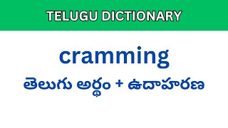 Cramming meaning in Telugu  Telugu Dictionary meaning intelugu [upl. by Latsyrhc]