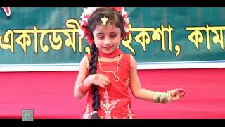 Cute Girl Dance 24  ফুলকলি স্কুল Stage dance 23 [upl. by Alejandrina878]