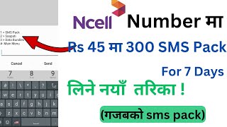 Ncell सिममा SMS Pack कसरी लिने  How to Sms pack Ncell  Ncell SMS Pack  SMS Pack Code  ncell [upl. by Tegan373]