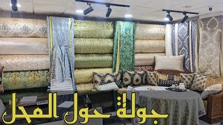 أثواب زمامة  جولة حول المحل [upl. by Veda]