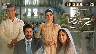 Aashiyana Meri Mohabbat Ka OST Full Urdu 1 TV drama Title Song OH [upl. by Nwahs]