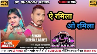 A Ramila O Ramila  ऐ रमिला ओ रमिला  Deepak R Bariya  New Timli Remix Song 2022 वट वाली सिनुडी [upl. by Richel855]