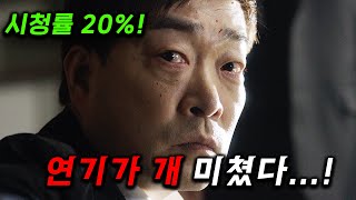 이게 드디어 나왔다고 시청률 20 찍어야만 하는 2024년 꼭 봐야할 드라마 1위 ≪유어 아너≫34화 [upl. by Saberio698]