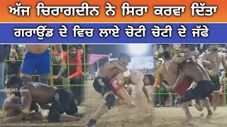 ਅੱਜ ਚਿਰਾਗਦੀਨ ਮਈਆ ਵਾਲੇ ਨੇ ਸਿਰਾ ਕਰਵਾ ਦਿੱਤਾ  jaito Kabaddi live  kabaddi live match [upl. by Aleakam]