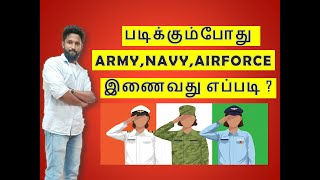 HOW TO GET JOB IN ARMY In Tamil  Navy Jobs In Tamil  Airforce Job In Tamil [upl. by Ffirahs]