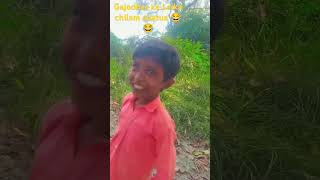 😂😂Gajodhar ke Laika chilam chatua short video 😂😂trendingshorts funny comedy [upl. by Eizzil]