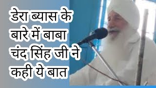 The Untold Story of Dera Beas [upl. by Ttereve]