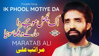 Ik Phul Motiya Da · Maratab Ali Khan by MUSIC ART [upl. by Fritzsche]