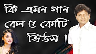 Chol amar basay  নকুল কুমার বিশ্বাস  Nakul Kumar Biswas [upl. by Hnaht]