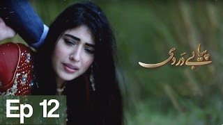 Piya Be Dardi  Episode 12  A Plus C3T1 [upl. by Aliled]