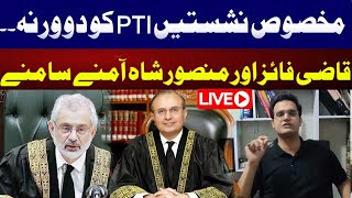 Live  Reserved Seats Case  Qazi Faez Isa VS Justice Mansoor Ali Shah  Yasir RasheedVlog 92NewsHD [upl. by Kalmick291]