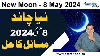 New Moon May 8 2024  Solving Problems  Amir Mian Astrologer [upl. by Anairda]