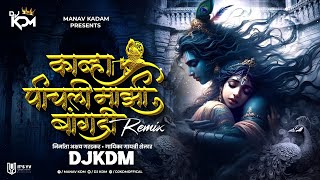 Pichli Majhi Bangdi Dj  Pichli Majhi Bangdi  New Marathi Dj Song  Dj KDM [upl. by Calore]