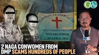 2 CONWOMEN FROM DMP SCAMS HUNDREDS OF PEOPLE ON THE PRETEXT OF GIVING LOAN WITH JUST 2 INTEREST [upl. by Fahland]