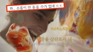 토마스 데이 폼 미쳤다🔥🔥 Thomas Day  MASOCHIST 가사lyrics [upl. by Prudy]