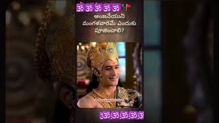 Mangalavaram Bhakthi Song Pavana Puthra Anjaneya swamy [upl. by Ttennaej]