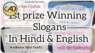 Best Slogans in Hindi amp English  How to write a Slogan  Slogans for School Competition [upl. by Azarria143]