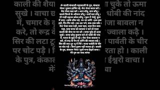 Kaal bhairav shabar mantra kaalbhairavmantra bhairavmantra shabarmantra kaalbhairav [upl. by Lleral958]