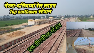 neora daniyawan new rail line  Top sarthuwa railway station  final touch  localinfobyts [upl. by Funk826]