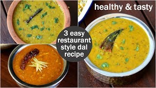 3 easy ways of dal recipes  3 आसान दाल बनाने की विधि quick restaurant style daal recipes [upl. by Varion]