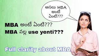 MBA Course Full Details in Telugu What is MBA How to join MBA  MBA వల్ల Use ఏంటి [upl. by Shannah]