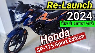 ReLaunch 2024 Honda SP125 Sport Edition फिर से आगया भाई। sp125newmodel [upl. by Kauffmann]