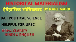 HISTORICAL MATERIALISM BY KARL MARX MARXISM UPSC  BA POLITICAL SCIENCESTATE PCSHINDIampENGLI [upl. by Ahsinehs796]