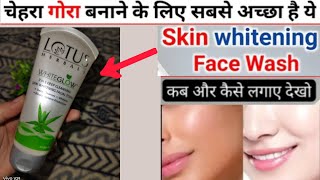 Lotus White Glow Skin Whitening Facial Foam Review 2024  3in1 face wash [upl. by Akciret]