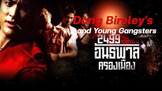 Full Movie Dang Bireleys and Young Gangsters [upl. by Sivolc176]