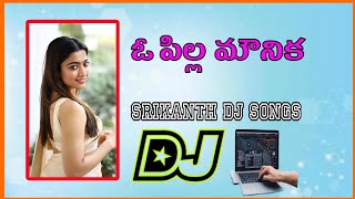 O pillo Mounika DJ song O pillo Mounika DJ song O pillo Mounika DJ song O pillo Mounika DJ song ♥️💥💥 [upl. by Penny]