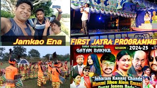 Jamkao Ena First Jatra Programme Baba Gajeswar Gayan Bakhul jamkaodadavlogs [upl. by Woodhouse]