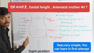 Fundal height how to measure Antenatal mother  Physiological examination Lecture40 Very simple [upl. by Henley]