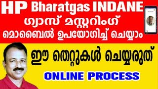 gas mustering malayalam  lpg mustering malayalam  indane gas mustering malayalam [upl. by Carie457]