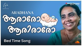 Araro Ariraro  Aradhana  KJ Yesudas  S Janaki  Geethanjali [upl. by Ahsieken]