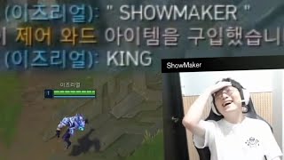 SHOWMAKER KING Mid Ezreal  Best of LoL Stream Highlights Translated [upl. by Berta]