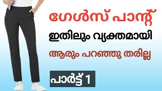 ഗേൾസ് പാന്റ് കട്ടിംഗ് amp സ്റ്റിച്ചിംഗ്  girl uniform pant cutting and stitching [upl. by Aihsekan967]