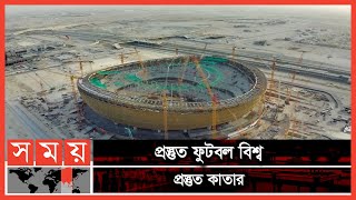 কাতার বিশ্বকাপের আট ভেন্যুর মধ্যে প্রস্তুত সাতটি  World Cup Stadiums in Qatar  Sports News [upl. by Pentha]