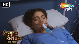 Kismat Ki Lakiron Se  Nayi Udaan  श्रद्धा पहुंची हॉस्पिटल में  Full Episode  Hindi TV Serial [upl. by Sherborn]