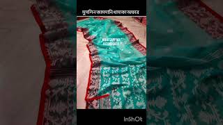 Muslin jamdani saree🛍️muslin wedingsaree sareelove shorts [upl. by Akselaw]