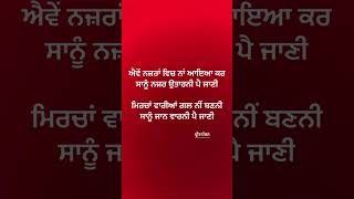 preet dhanjan shayari [upl. by Lajes]