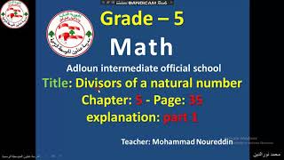 grade 5 divisors a natural number explanation part 1 [upl. by Ahseyi]