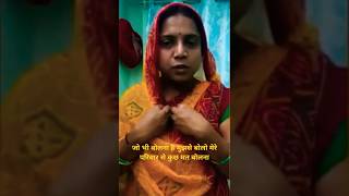 mere Parivar walon sab kuchh mat viral short blog Bhopal ki Bahu Neetu Maina [upl. by Sorvats]