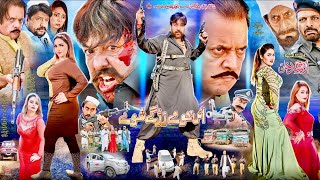 US KHU ME ZARGAY SHWE Full Movie Shahid Khan Jahangir Khan Mehak Noor  Pashto Film 2024 [upl. by Dranal]