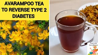 Avarampoo Tea to Reverse Diabetes  Ageold Treatment for Increasing Insulin and for Glowing Skin [upl. by Uriah]