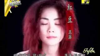 Engsub Faye Wong  Hong Dou [upl. by Nnod]