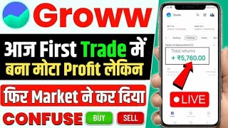 First Trade On Groww App  Intraday Trading For Beginners  🔴Live Profit Trade Demo  Easy Way [upl. by Ljoka]