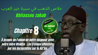 Khilassou zahab  chapitre 08  Abdou Aziz Mbaye • Al amine 24 [upl. by Dudden]