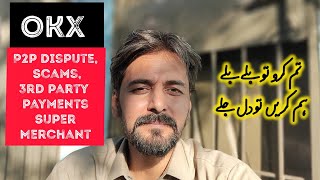 OKX P2P Merchant 3rd Party Payments Refunds amp Disputes Scam Problems in Pakistan [upl. by Hasty99]